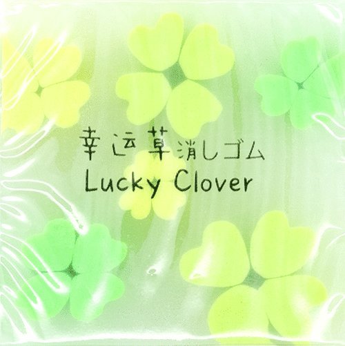 Radergummi klöver, Övrigt