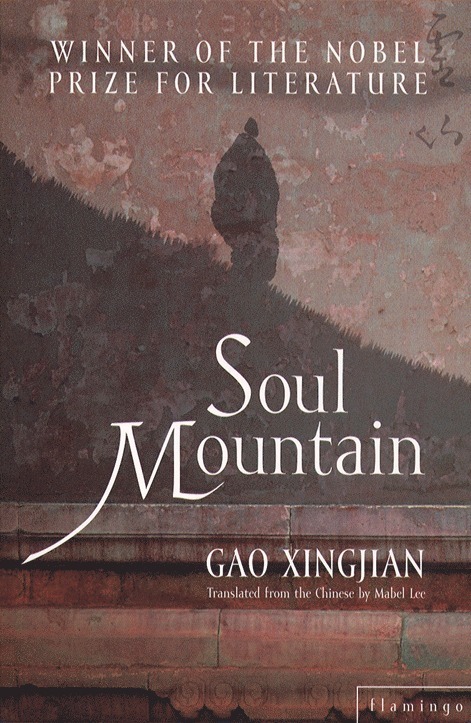 Soul Mountain 1