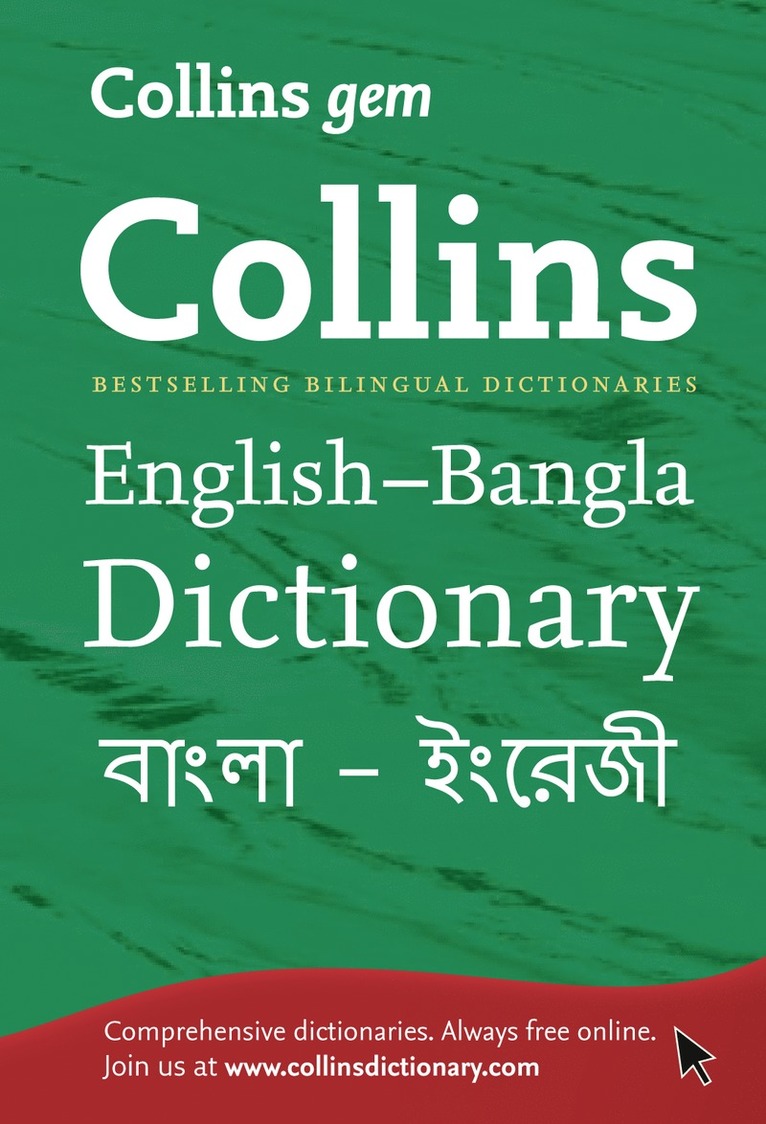 Gem English-Bangla/Bangla-English Dictionary 1