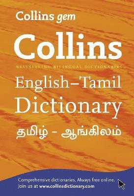Gem English-Tamil/Tamil-English Dictionary 1