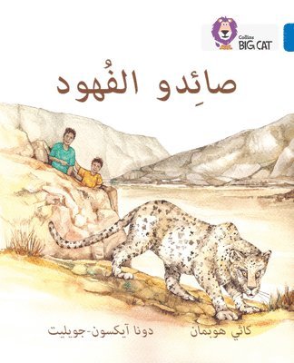 The Leopard Poachers 1