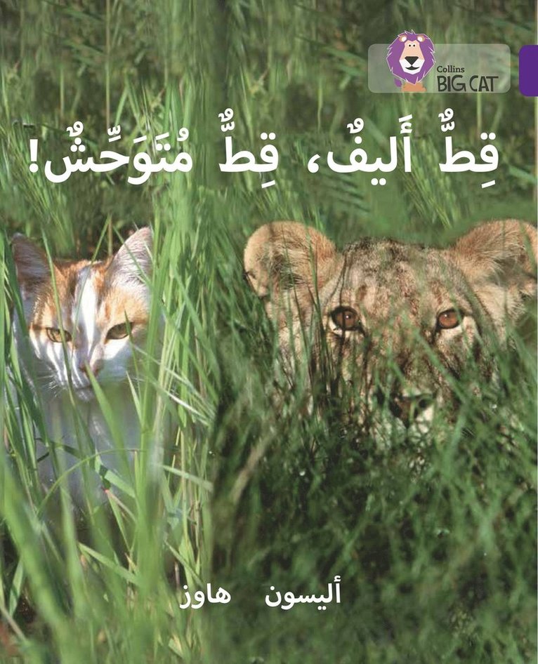 Alison Hawes, Collins Uk - Tame Cat, Wild Cat, Häftad