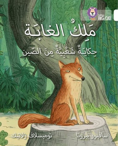 Saviour Pirotta - King of the Forest, Häftad