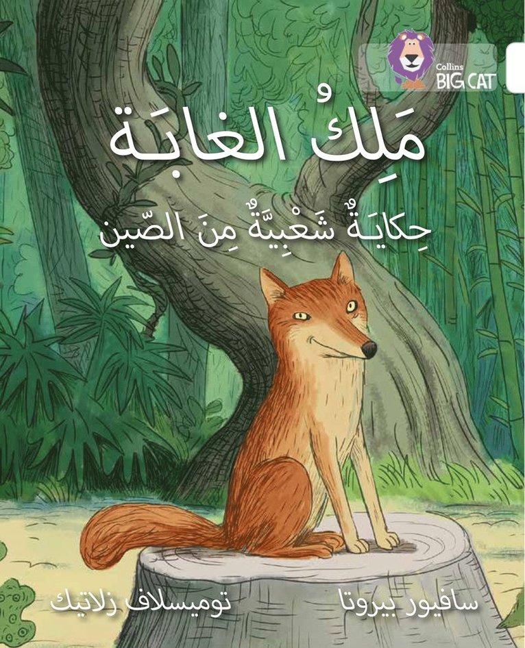 King of the Forest