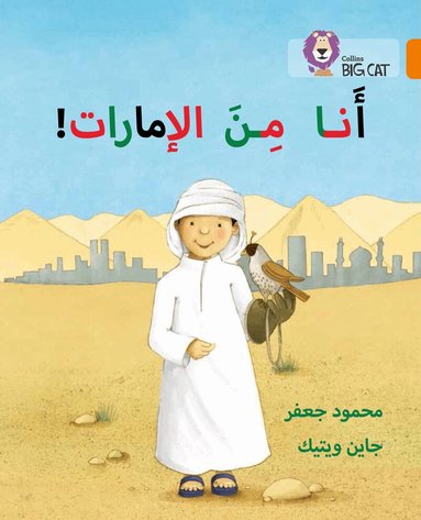 Mahmoud Gaafar, Jane Wightwick - I'm from the Emirates, Häftad