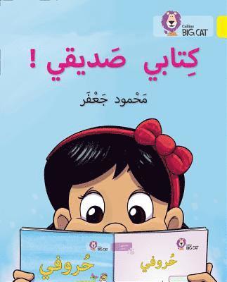 Mahmoud Gaafar - My book is my friend, Häftad