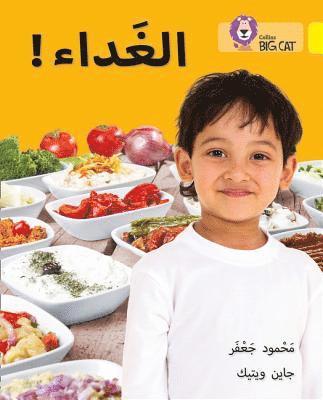 Mahmoud Gaafar - Dinner!, Häftad