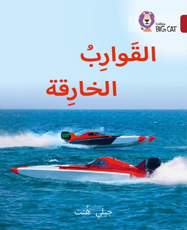 Jilly Hunt - Super Boats, Häftad