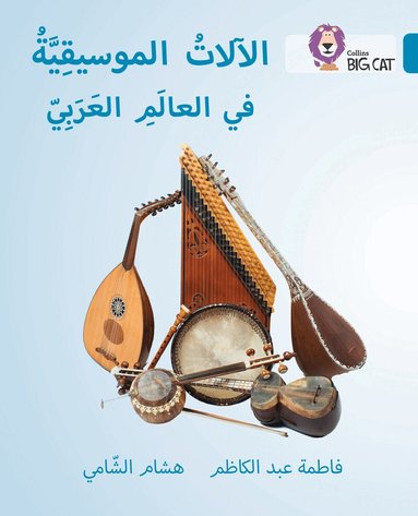 Fatima Abdulkazem, Hitcham Chami - Musical instruments of the Arab World, Häftad