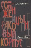 Aleksandr Solzhenitsyn - Cancer Ward, Häftad