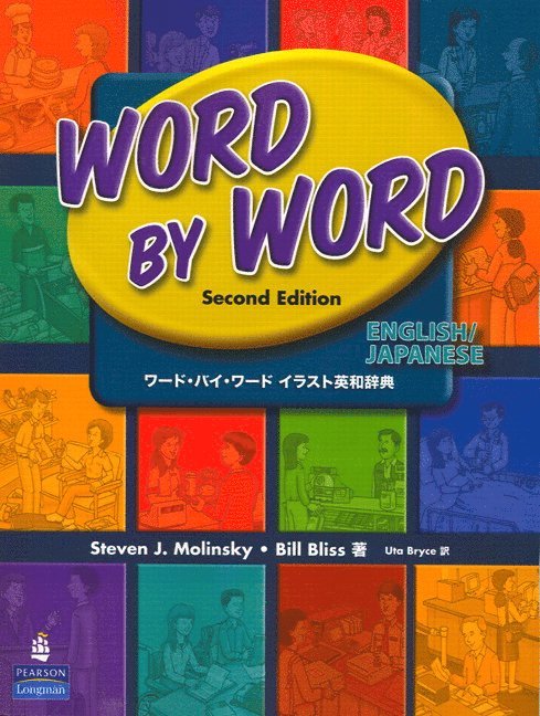 Word by Word Picture Dictionary English/Japanese Edition 1