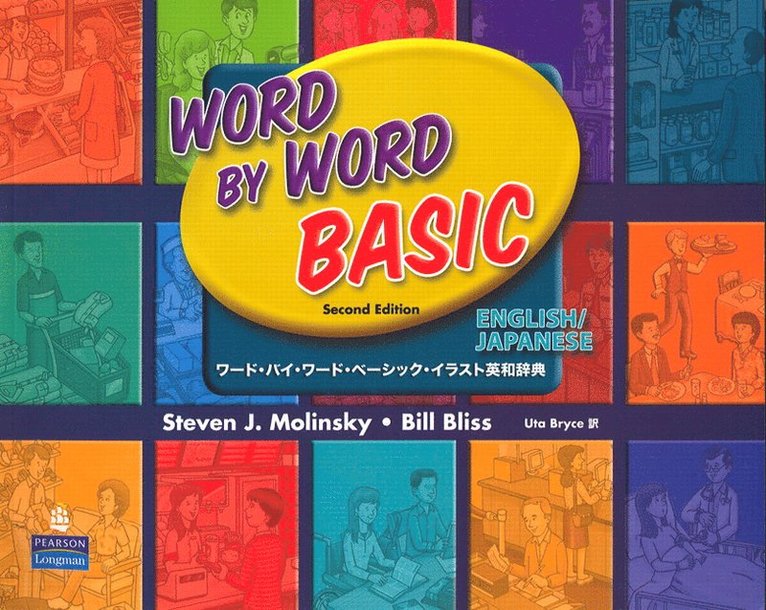 Word by Word Basic English/Japanese Bilingual Edition 1