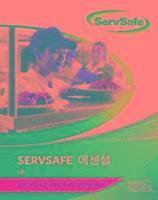 ServSafe Essentials Korean 5e Update Edition with Answer Sheet, ServSafe Essentials with AnswerSheet Update with 2009 FDA Food Code