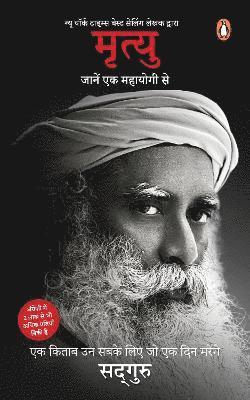 Mrityu: Jaanen Ek Mahayogi Se (Hindi Translation of Bestselling Title Death by Sadhguru) 1