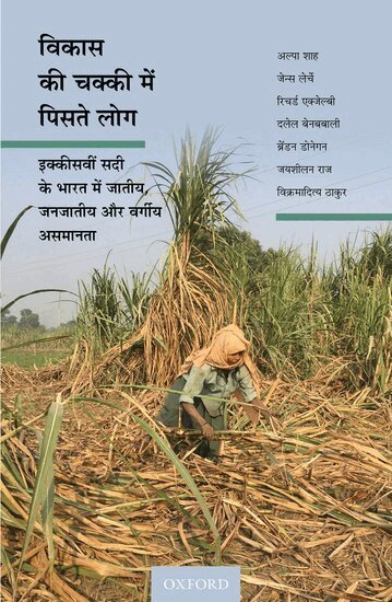 Alpa Shah, Jens Lerche, Richard Axelby, Dalel Benbabaali, Brendan Donegan, Jayaseelan Raj, Vikramaditya Thakur - Vikas ki Chakki Mein Piste Log, Häftad