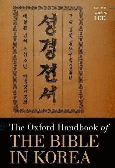 The Oxford Handbook of the Bible in Korea 1