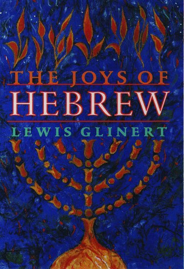 Lewis Glinert - The Joys of Hebrew, Inbunden