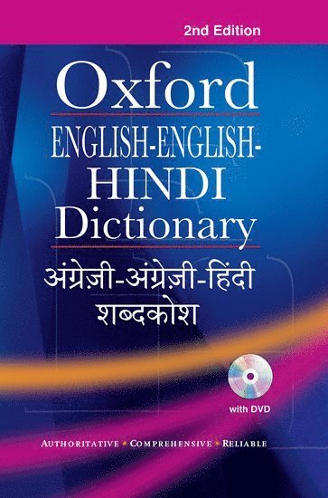 English-English-Hindi Dictionary