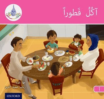 bokomslag The Arabic Club Readers: Pink A: I am eating breakfast