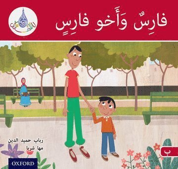 bokomslag The Arabic Club Readers: Red A: Faris and his brother