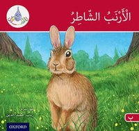 bokomslag The Arabic Club Readers: Red A: The clever rabbit