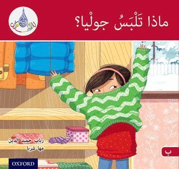 bokomslag The Arabic Club Readers: Red B: What will Julia Wear?