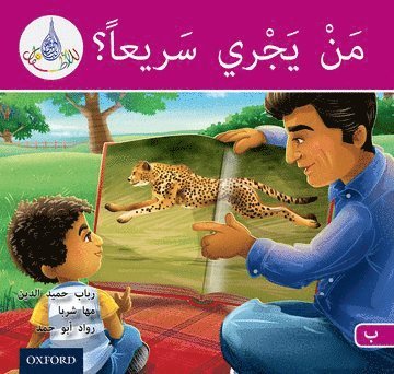 bokomslag The Arabic Club Readers: Pink B: Who can run fast