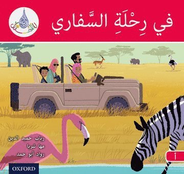 The Arabic Club Readers: Red A: On safari 1