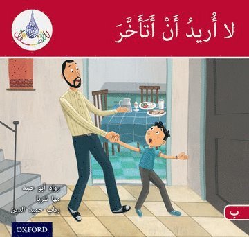 The Arabic Club Readers: Red B: I don't want to be late 1