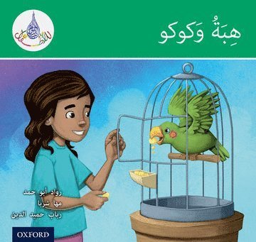 The Arabic Club Readers: Green: Hiba and Kuku 1