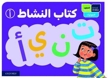 bokomslag Oxford Arabic Phonics: ACTIVITY BOOK A: PACK OF 10