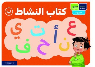 bokomslag Oxford Arabic Phonics: ACTIVITY BOOK B: PACK OF 10