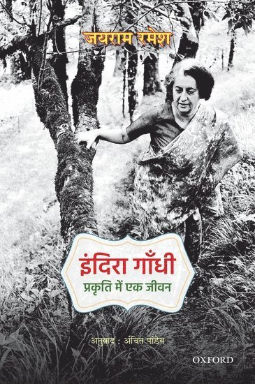 Indira Gandhi 1