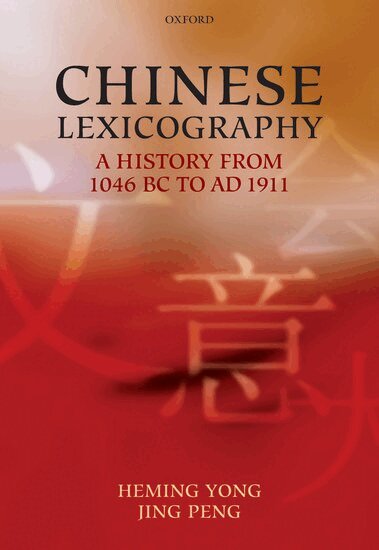 Heming Yong, Jing Peng - Chinese Lexicography, Inbunden