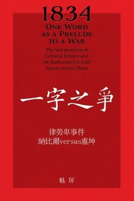 1834 One Word as a Prelude to a War/ &#19968;&#23383;&#20043;&#20105; 1