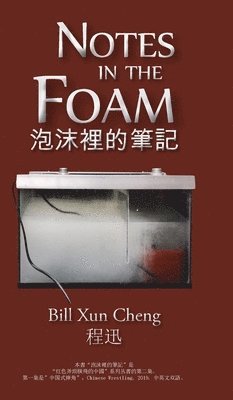 Bill Xun Cheng, Xun Cheng, Bill - Notes in the Foam 泡沫裡的筆記, Inbunden