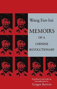 Memoirs of a Chinese Revolutionary 1