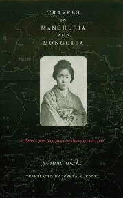 Akiko Yosano - Travels in Manchuria and Mongolia, Inbunden