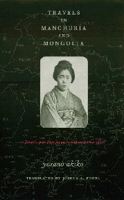 Akiko Yosano - Travels in Manchuria and Mongolia, Häftad