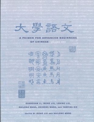 Duanduan Li, Irene Liu, Lening Liu, Hailong Wang, Xie Yanping, Zhirong Wang, Yanping Xie, Irene Liu, Hailong Wang - Primer for Advanced Beginners of Chinese, Häftad