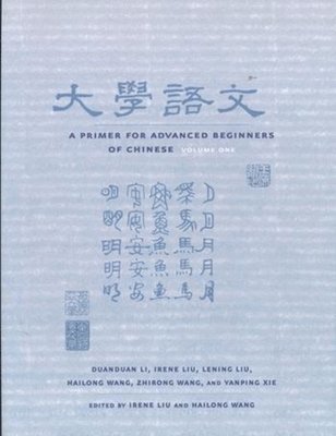 A Primer for Advanced Beginners of Chinese 1