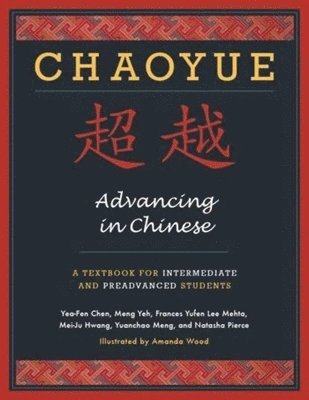 Chaoyue: Advancing in Chinese 1