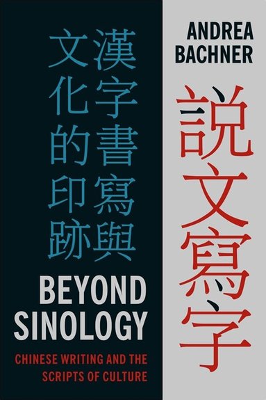 Andrea Bachner - Beyond Sinology, Inbunden