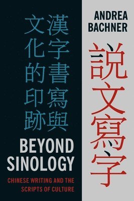 Beyond Sinology 1