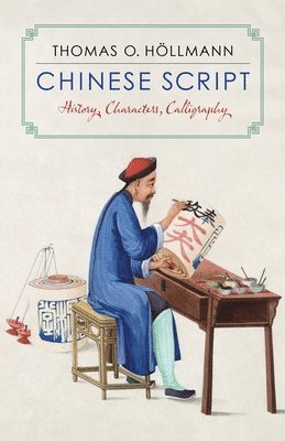 Chinese Script 1