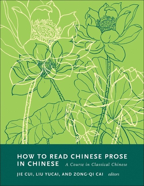 How to Read Chinese Prose in Chinese
