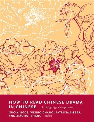 How to Read Chinese Drama in Chinese 1