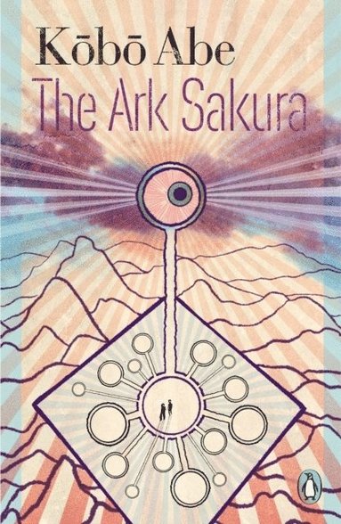 bokomslag The Ark Sakura
