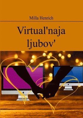 bokomslag Virtual'naja ljubov'