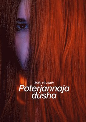 Milla Henrich - Poterjannaja dusha, Häftad
